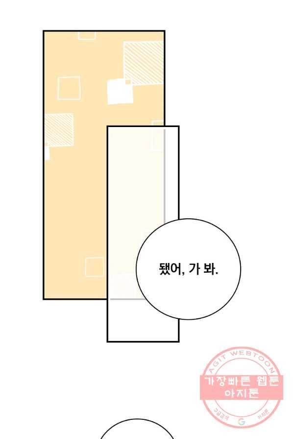 동화 속 악역의 완벽한 엔딩 플랜 3화 23