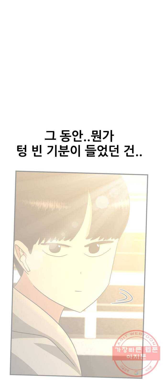 사실 마법이었던 거임 33화 11