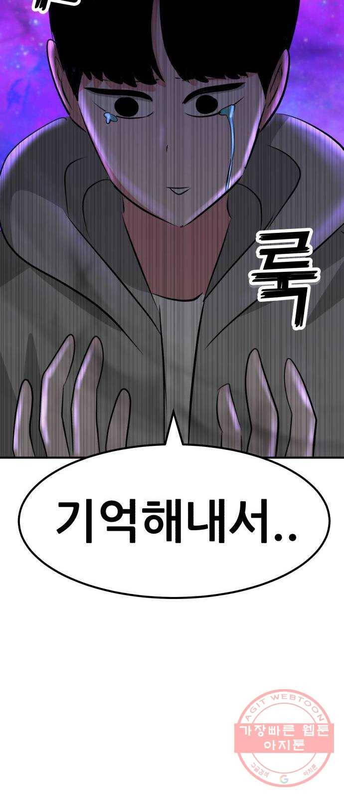 사실 마법이었던 거임 33화 15