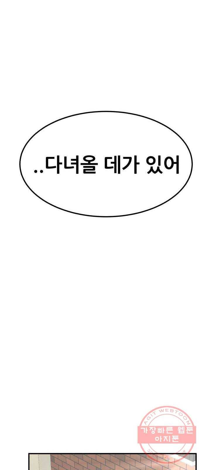 사실 마법이었던 거임 33화 17
