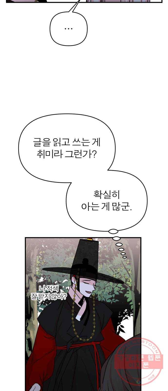 여우애담 12화 11