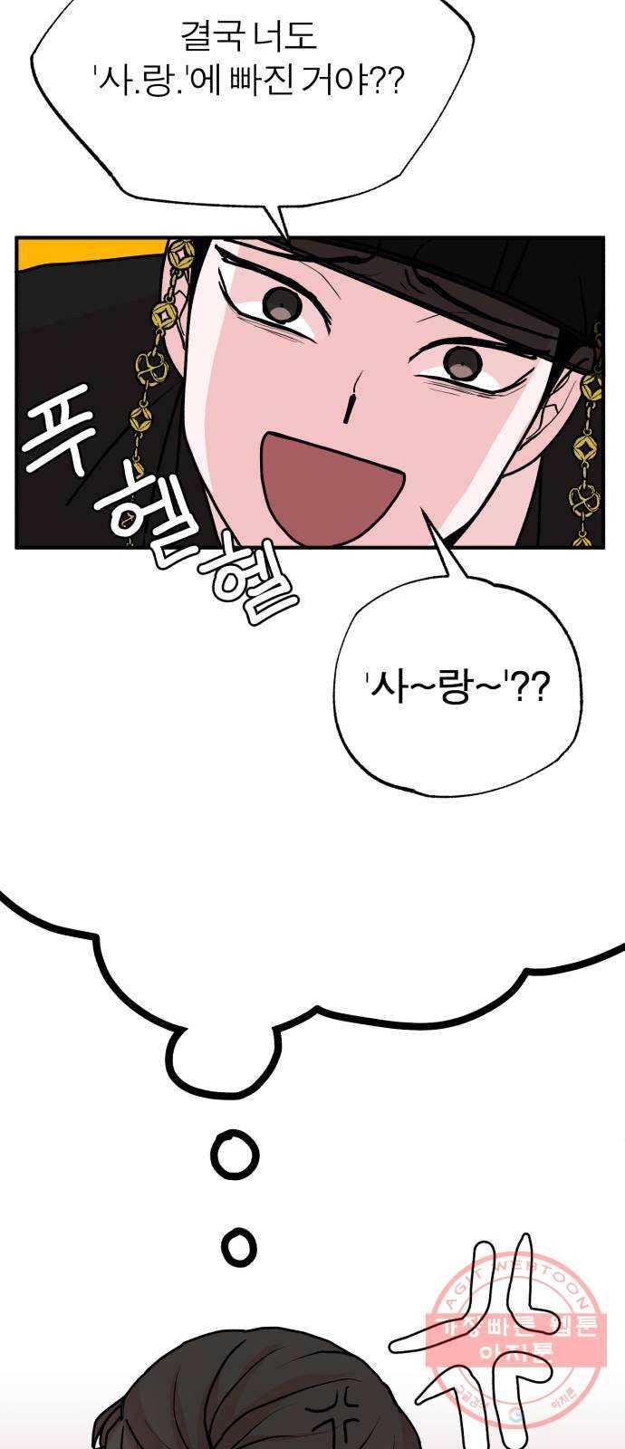 여우애담 12화 14