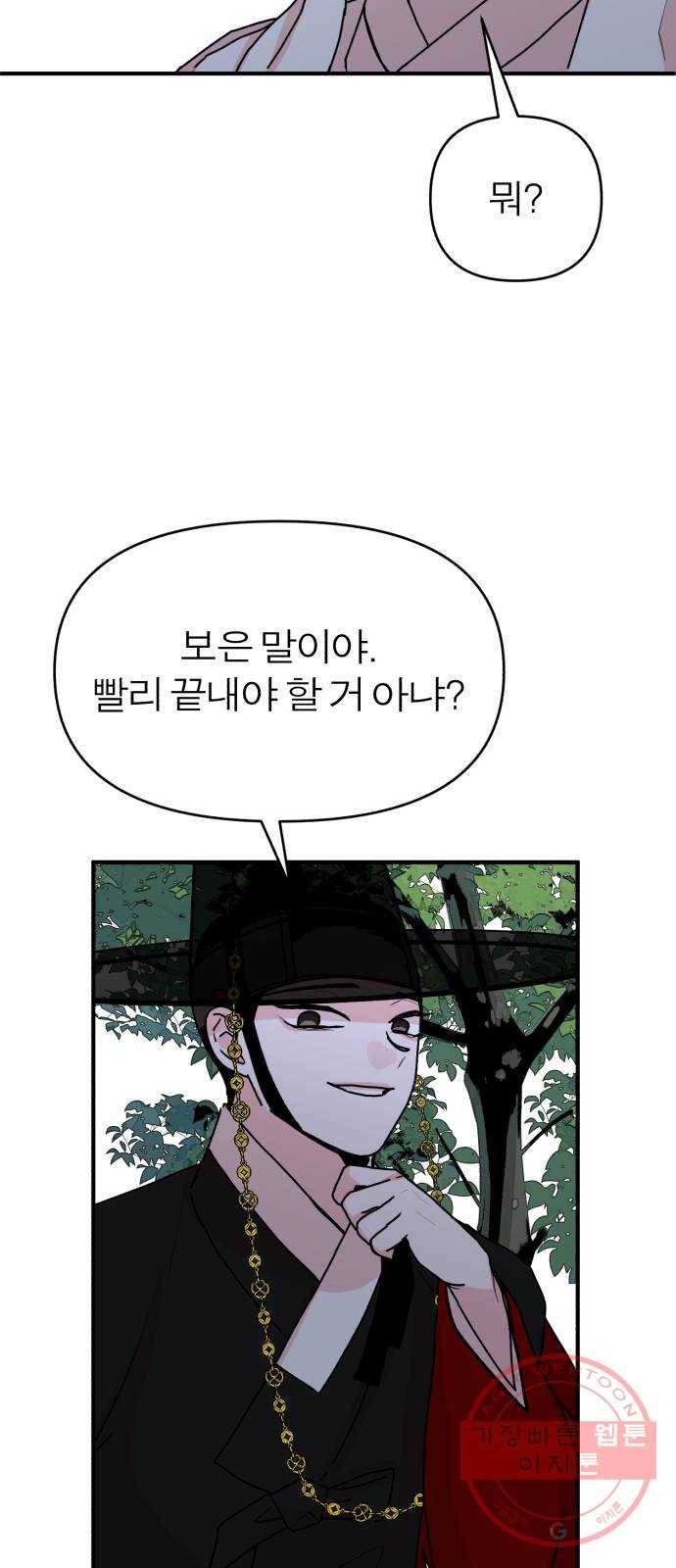 여우애담 12화 17