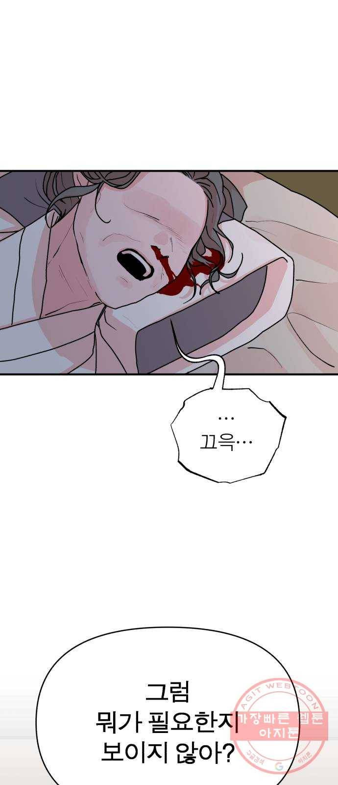 여우애담 12화 21