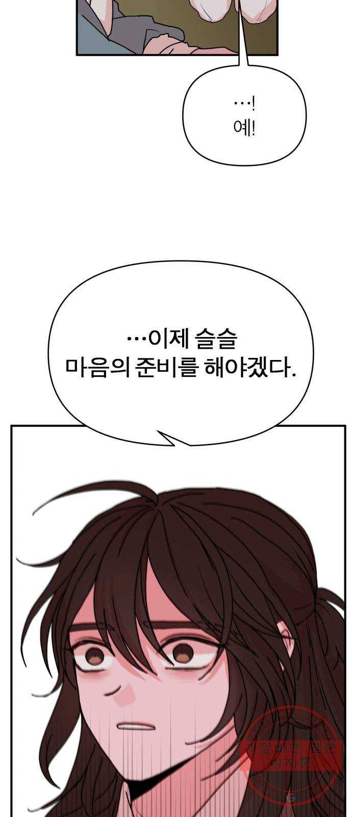 여우애담 12화 25