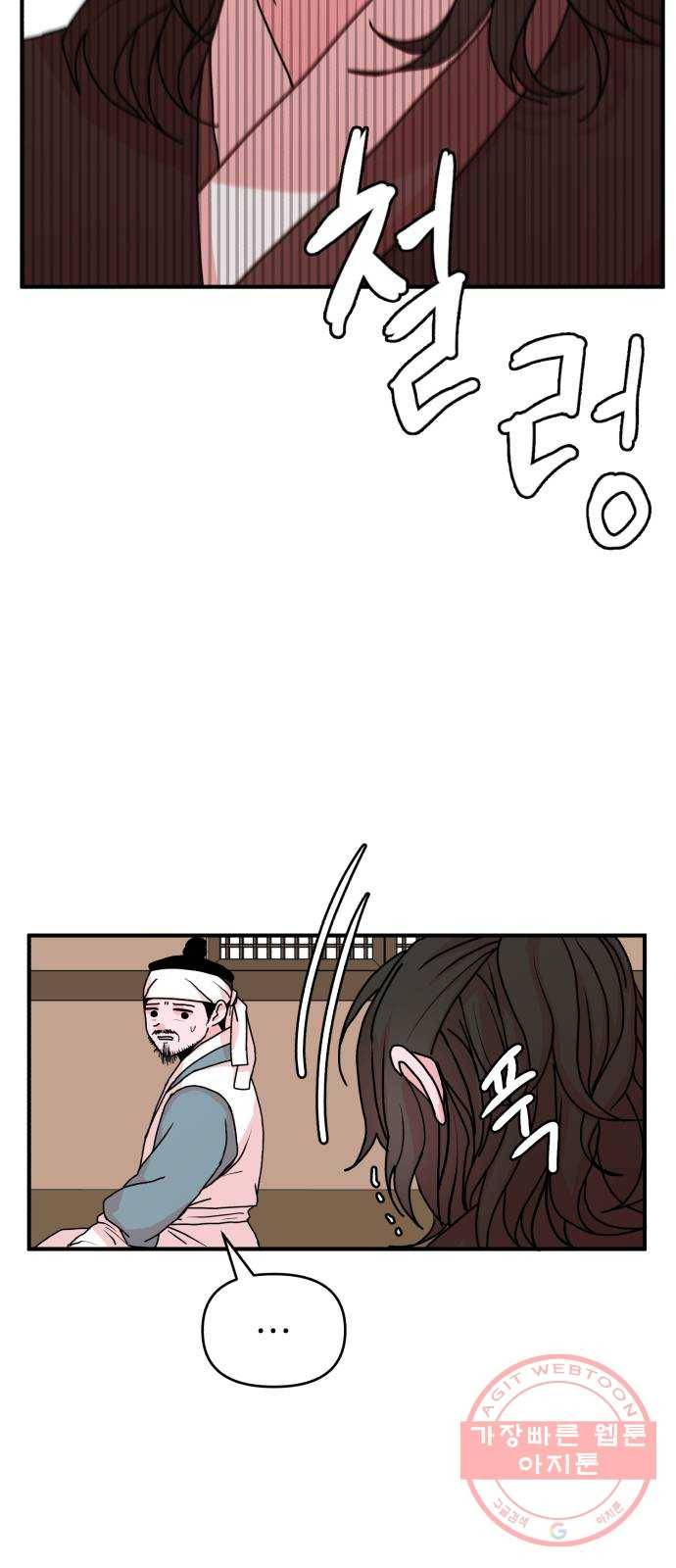여우애담 12화 26
