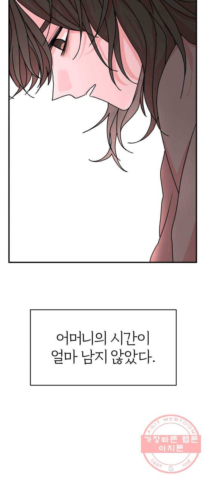 여우애담 12화 37