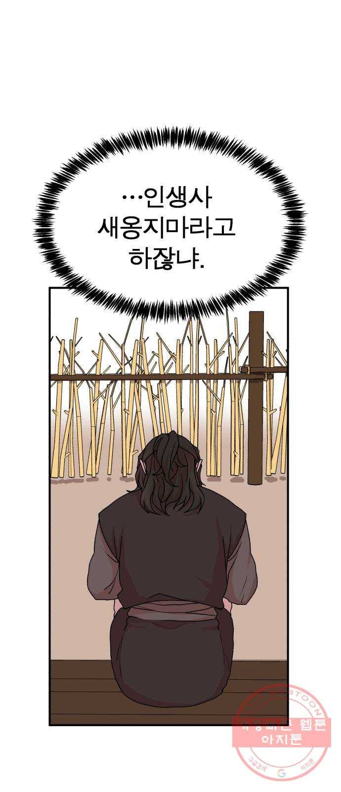 여우애담 12화 38