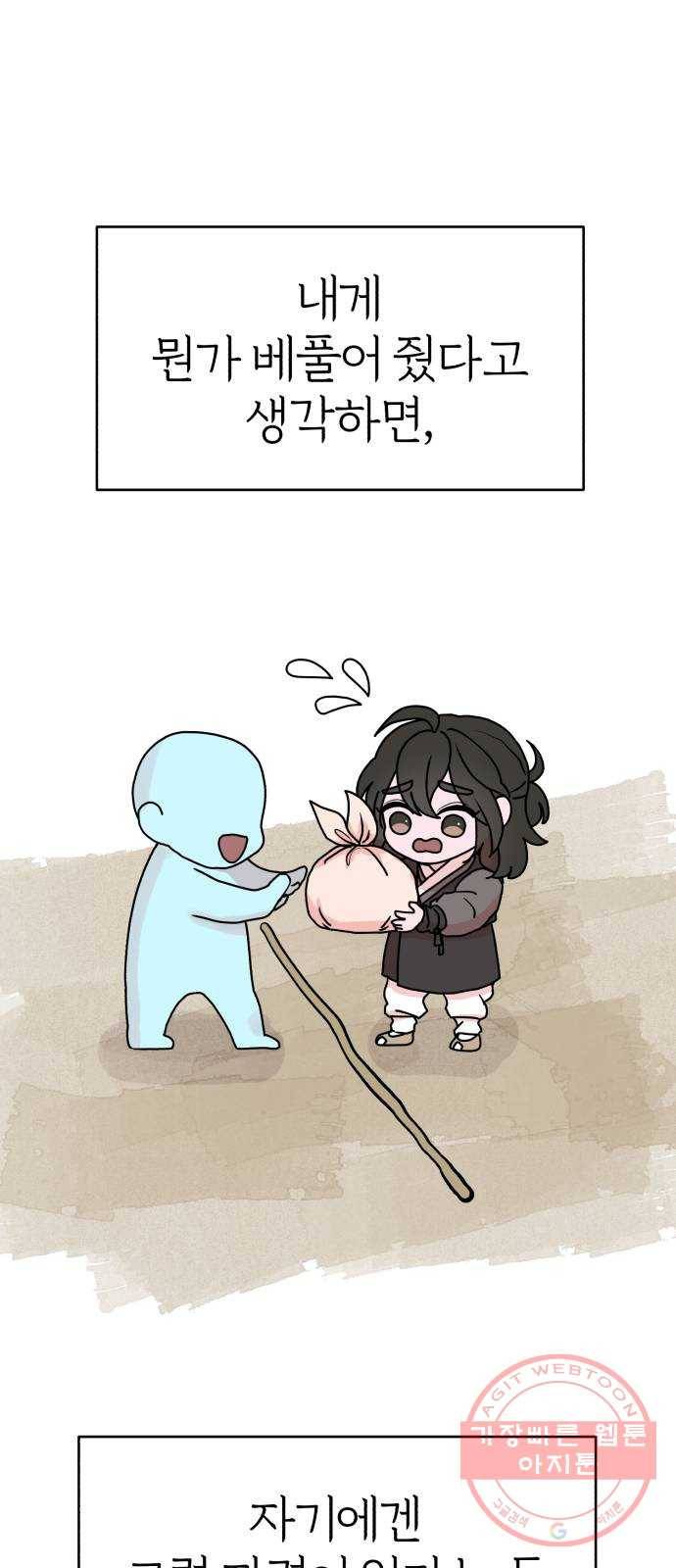 여우애담 12화 40