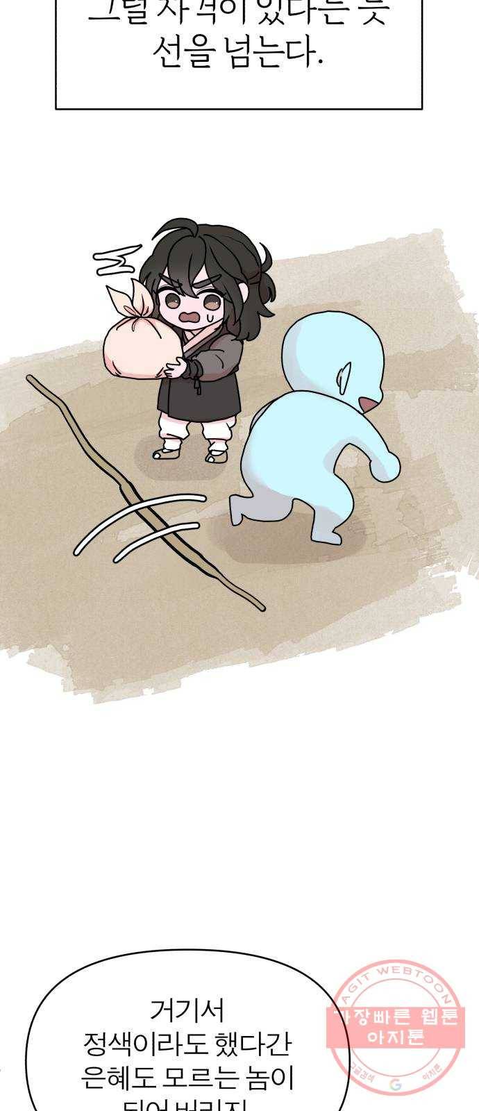 여우애담 12화 41