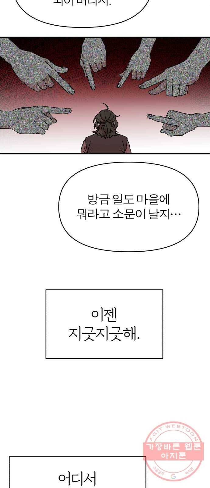 여우애담 12화 42