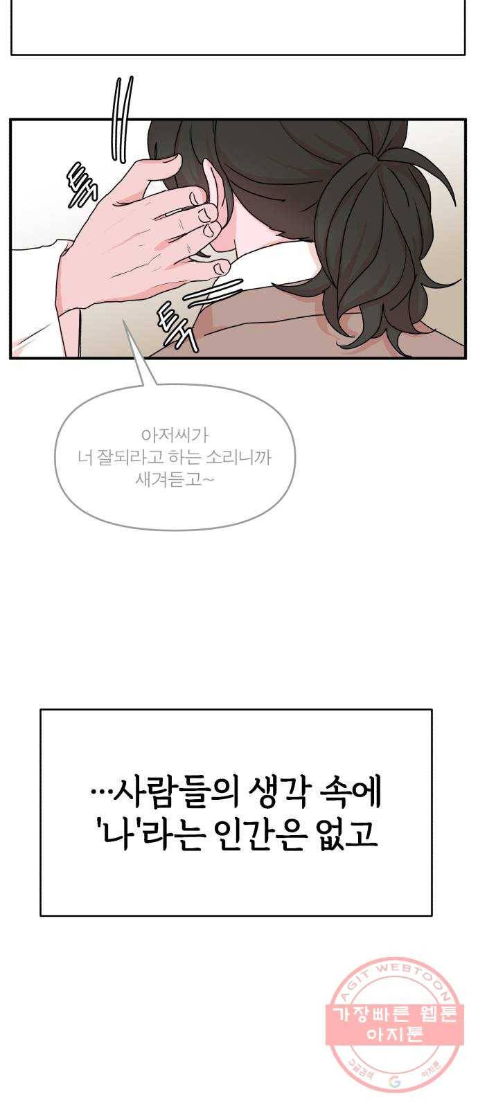 여우애담 12화 44