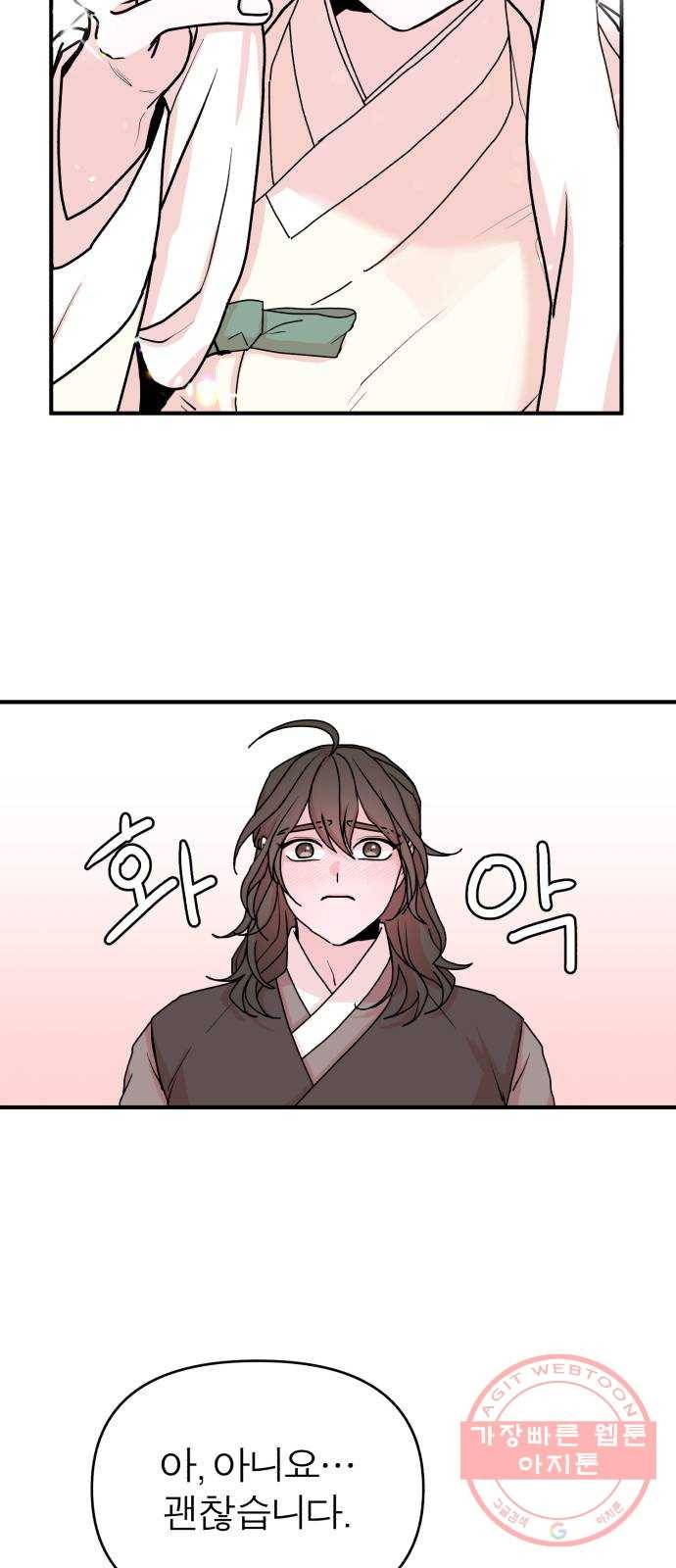 여우애담 12화 50