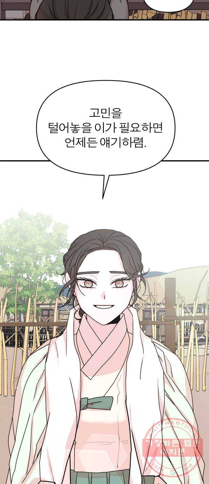 여우애담 12화 58