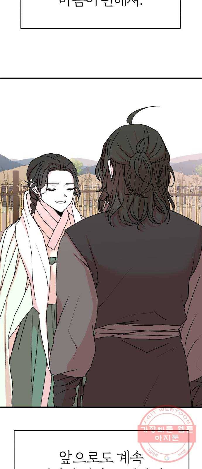 여우애담 12화 61