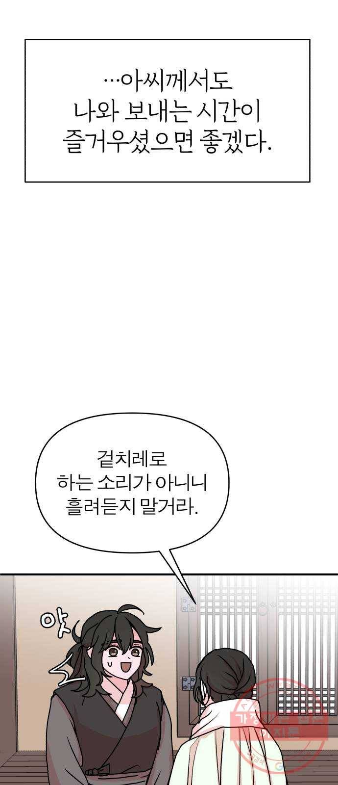 여우애담 12화 63