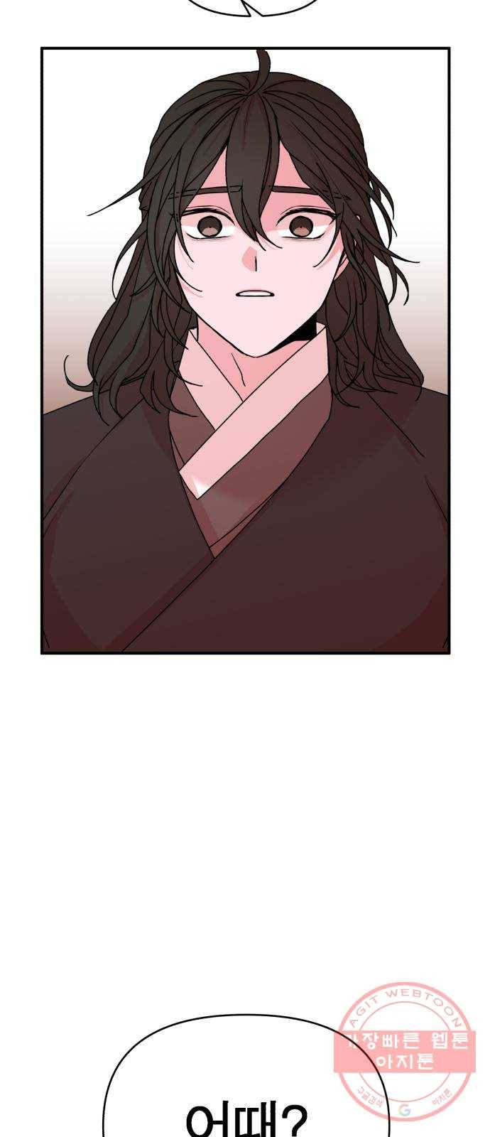 여우애담 12화 70