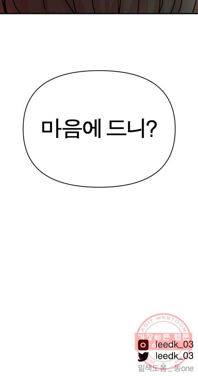 여우애담 12화 72