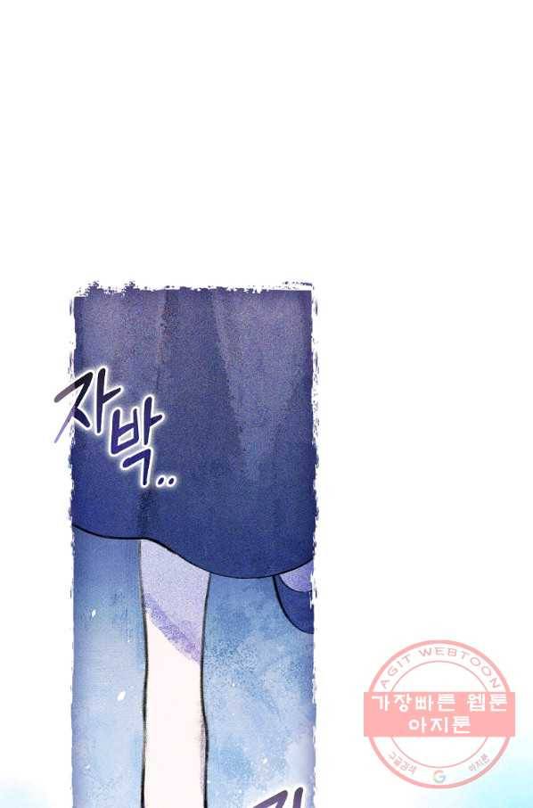 동화 속 악역의 완벽한 엔딩 플랜 17화 1