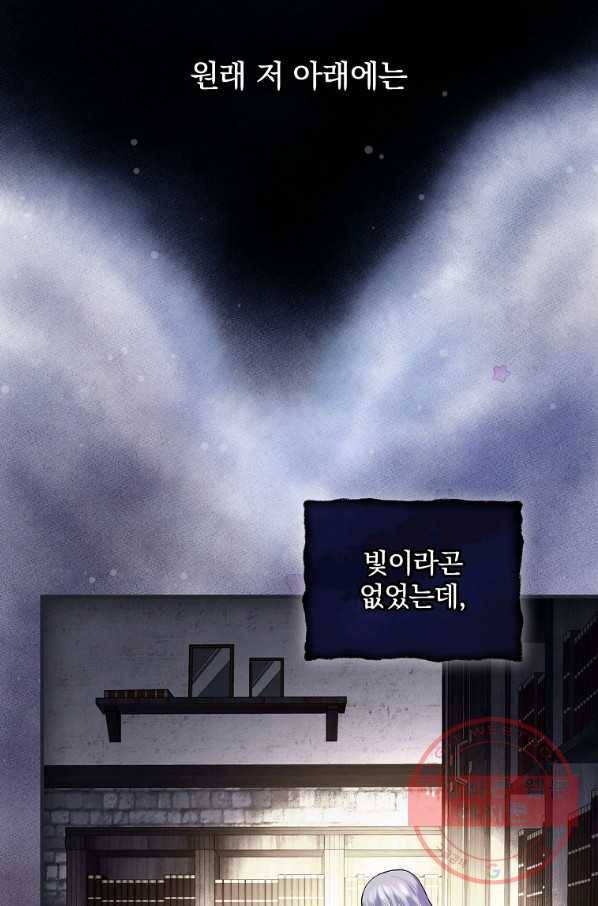 동화 속 악역의 완벽한 엔딩 플랜 17화 6