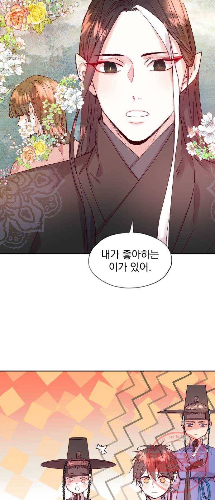 조선여우스캔들 61화. 혼돈의 색 (1) 5