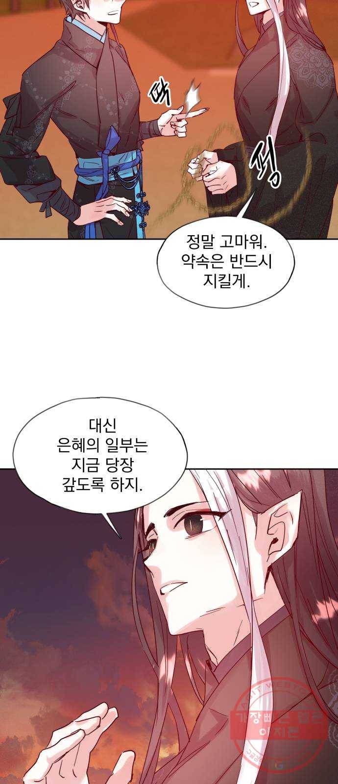 조선여우스캔들 61화. 혼돈의 색 (1) 10