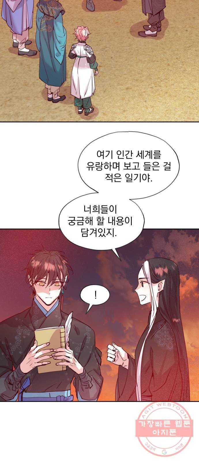 조선여우스캔들 61화. 혼돈의 색 (1) 14