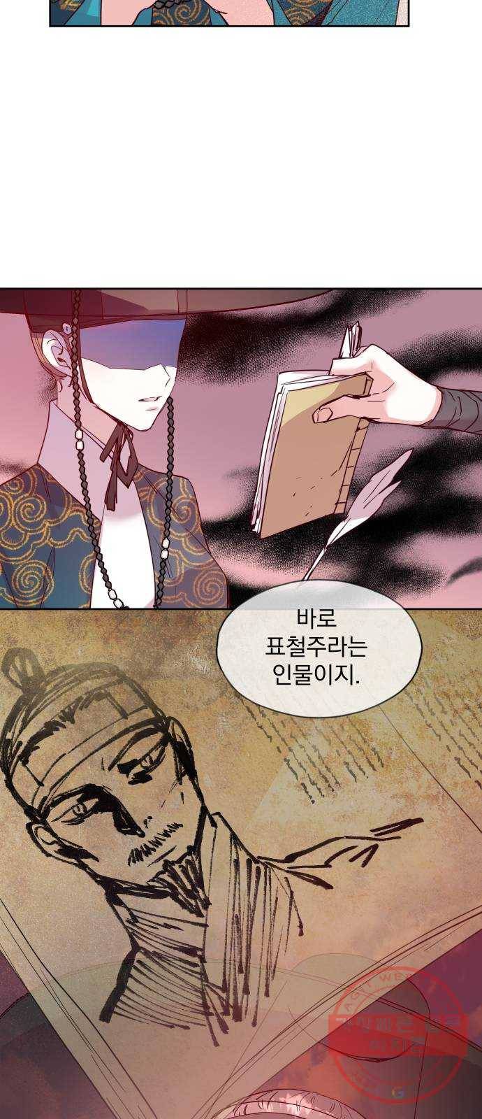 조선여우스캔들 61화. 혼돈의 색 (1) 17