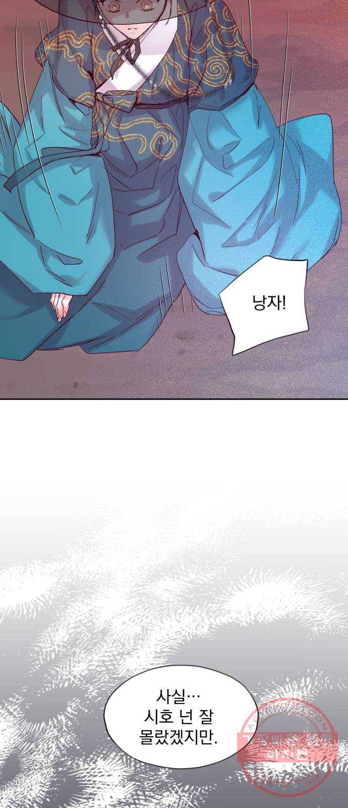 조선여우스캔들 61화. 혼돈의 색 (1) 19