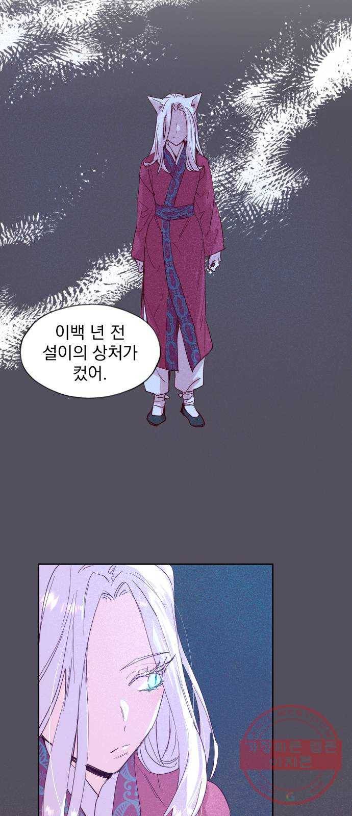 조선여우스캔들 61화. 혼돈의 색 (1) 20