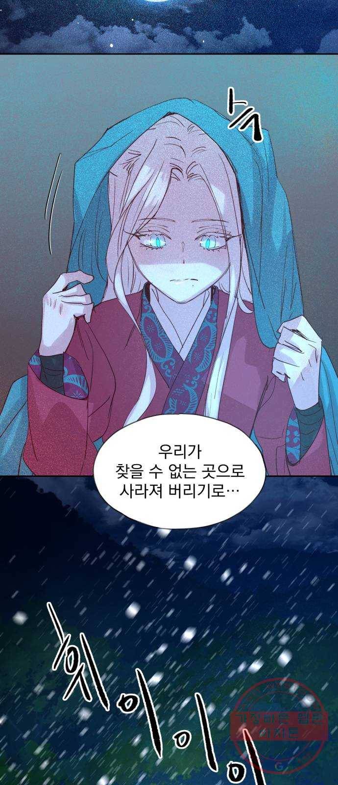 조선여우스캔들 61화. 혼돈의 색 (1) 22