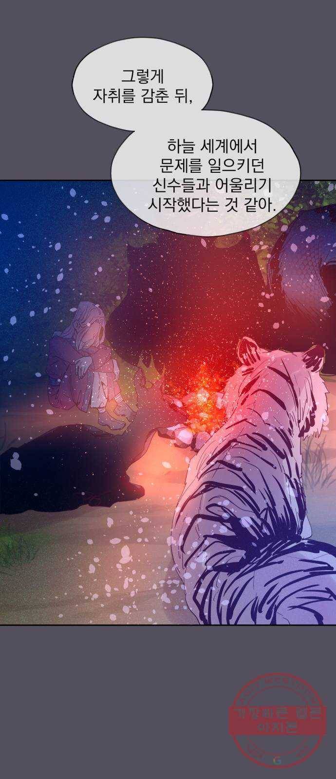 조선여우스캔들 61화. 혼돈의 색 (1) 24
