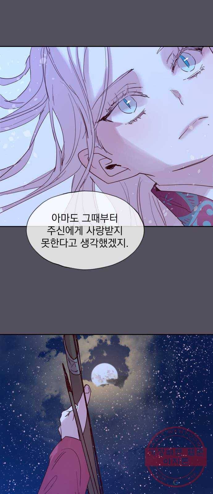 조선여우스캔들 61화. 혼돈의 색 (1) 25
