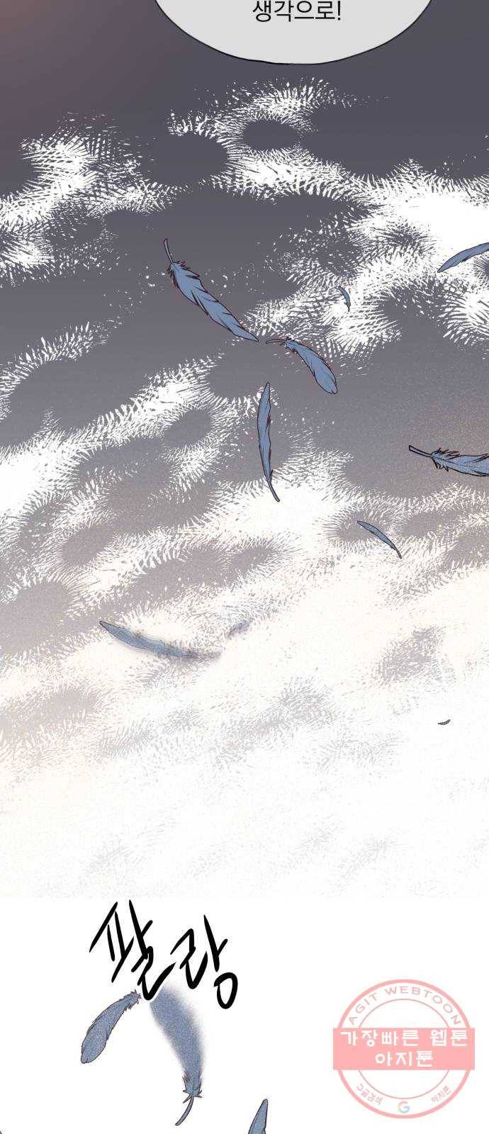 조선여우스캔들 61화. 혼돈의 색 (1) 28