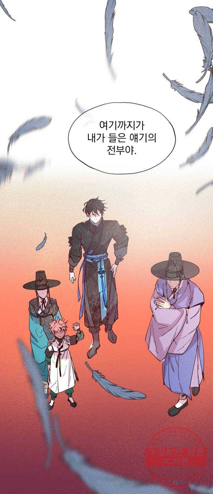조선여우스캔들 61화. 혼돈의 색 (1) 29