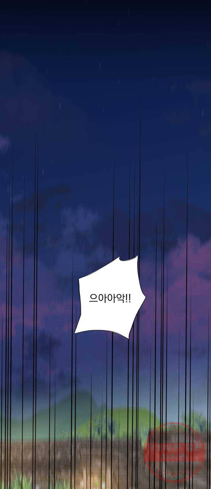 조선여우스캔들 61화. 혼돈의 색 (1) 36