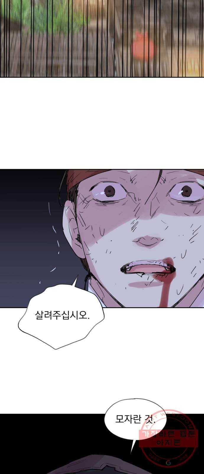 조선여우스캔들 61화. 혼돈의 색 (1) 37