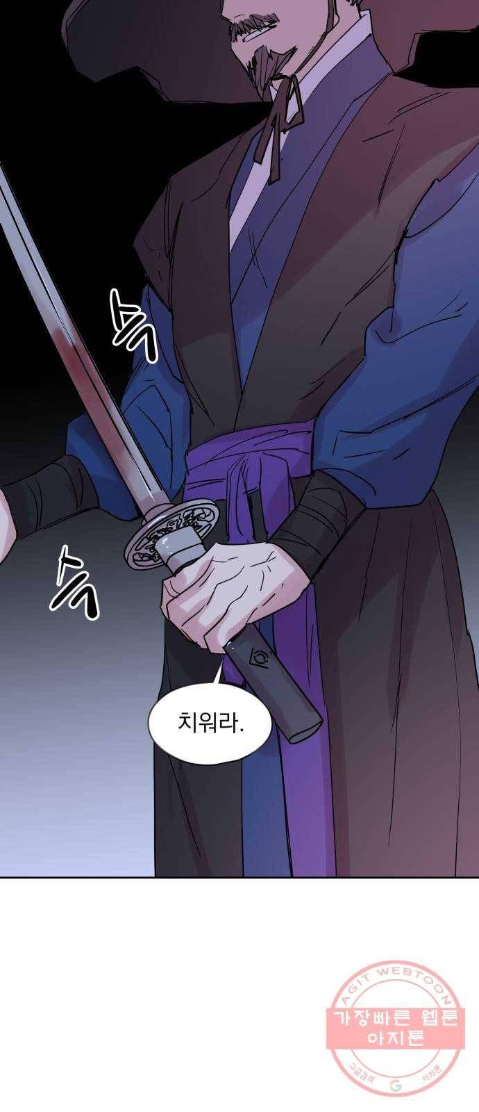 조선여우스캔들 61화. 혼돈의 색 (1) 40