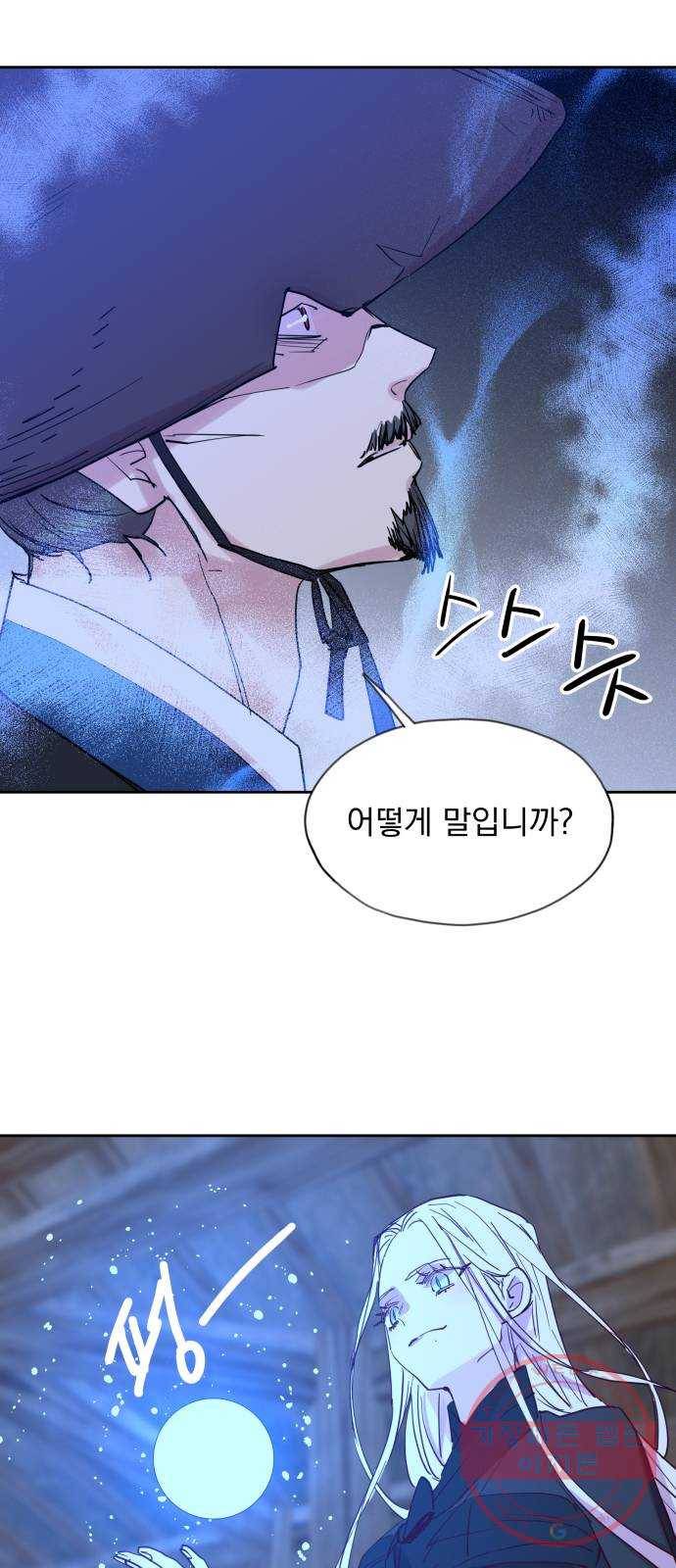 조선여우스캔들 61화. 혼돈의 색 (1) 47