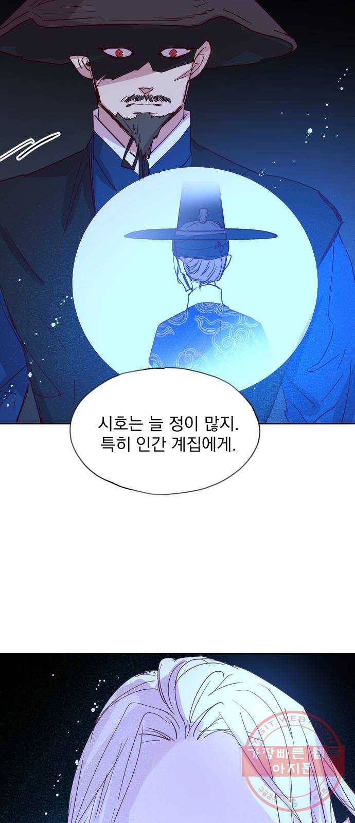 조선여우스캔들 61화. 혼돈의 색 (1) 49