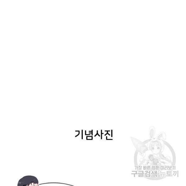 오로지 너를 이기고 싶어 143화 5