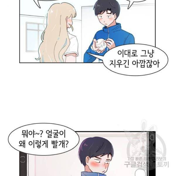 오로지 너를 이기고 싶어 143화 7