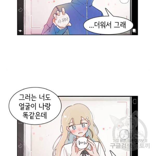 오로지 너를 이기고 싶어 143화 8