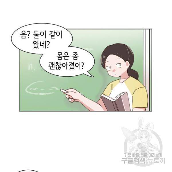 오로지 너를 이기고 싶어 143화 11