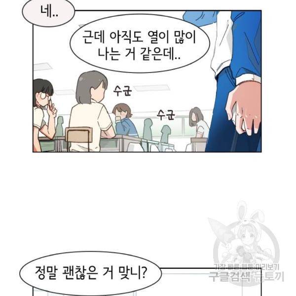 오로지 너를 이기고 싶어 143화 12