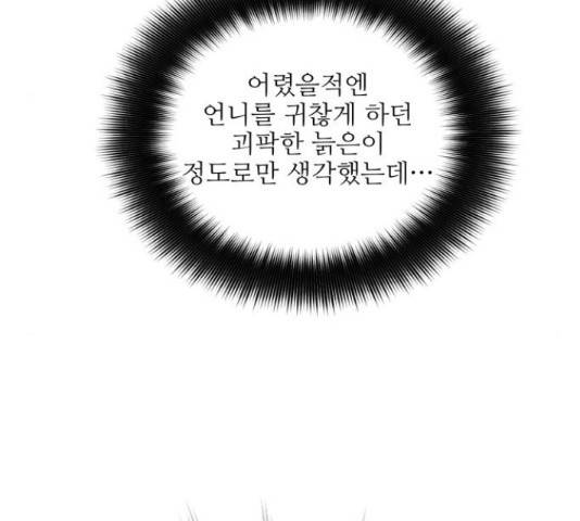 마루한-구현동화전 155화 21