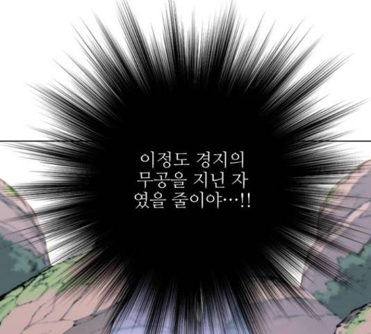 마루한-구현동화전 155화 22