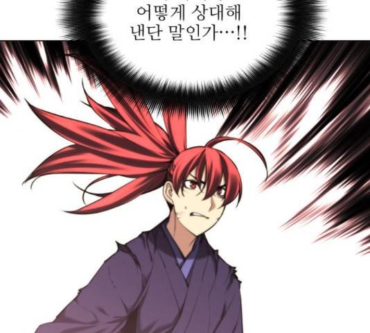마루한-구현동화전 155화 29