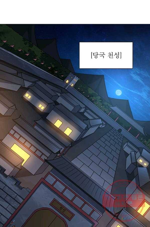 일검독존 70화 3