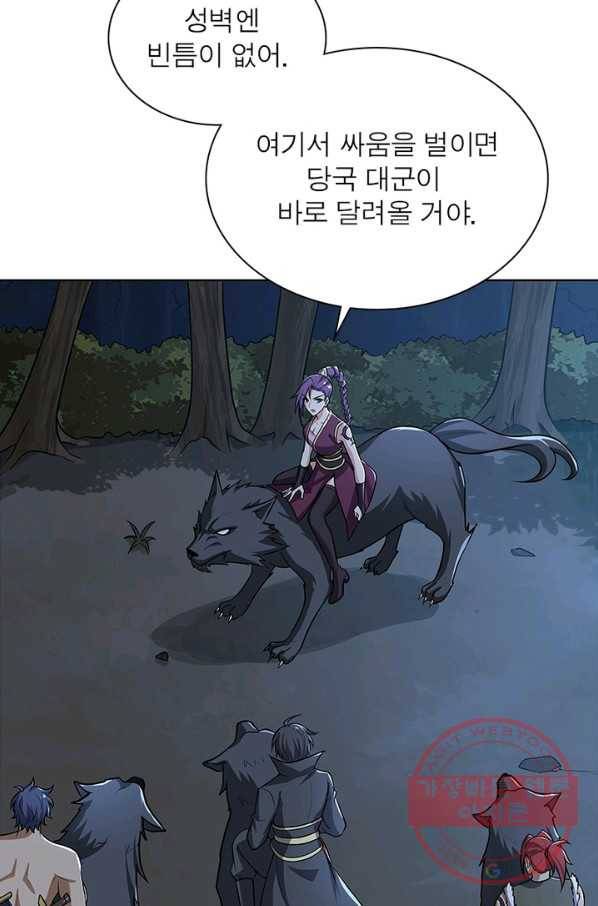 일검독존 70화 6